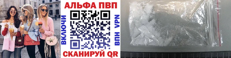 Альфа ПВП Crystall  Комсомольск-на-Амуре 
