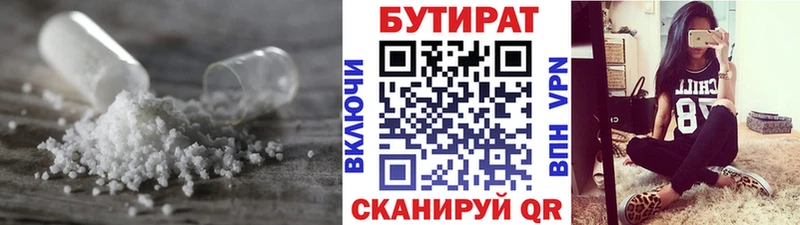 Бутират BDO 33%  Комсомольск-на-Амуре 