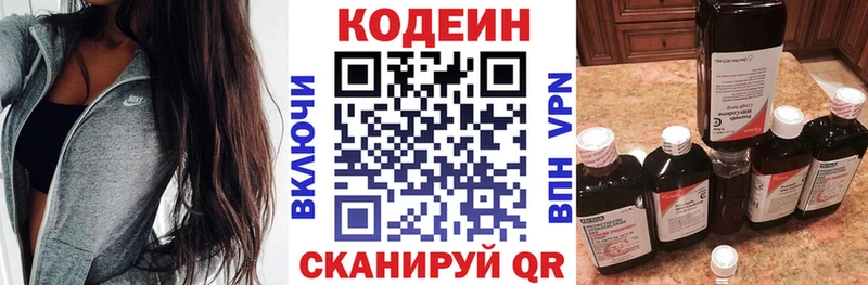 где купить наркоту  Комсомольск-на-Амуре  Кодеиновый сироп Lean Purple Drank 