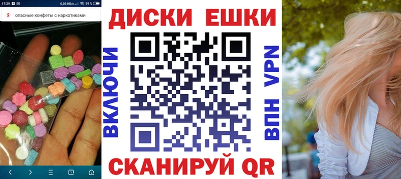 Экстази VHQ Комсомольск-на-Амуре