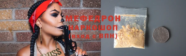 мефедрон VHQ Бородино