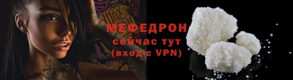 мефедрон VHQ Бородино