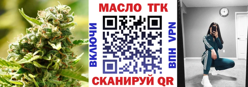 ТГК THC oil  даркнет сайт  Комсомольск-на-Амуре 